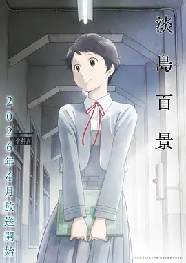 少年宗师 影视 2024