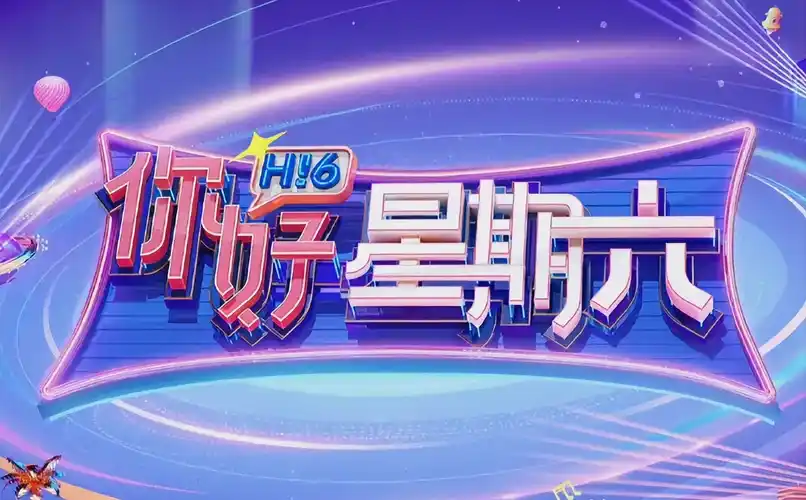 大师兄影视 武林影视季